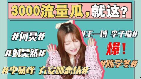 娱乐最新吃瓜事件,揭秘明星隐私风波