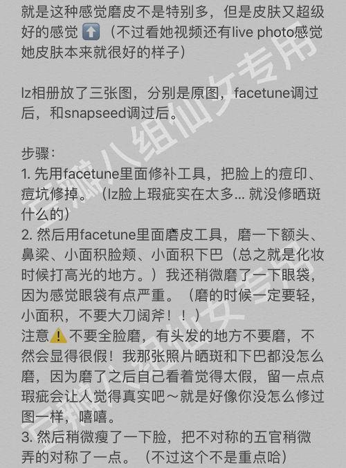 网红自拍皮肤特细腻