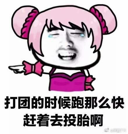 怼人表情包呆萌